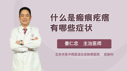 北京皮肤科痘痘
