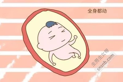 胎儿活动频繁是什么原因