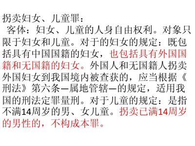 拐卖妇女儿童案例