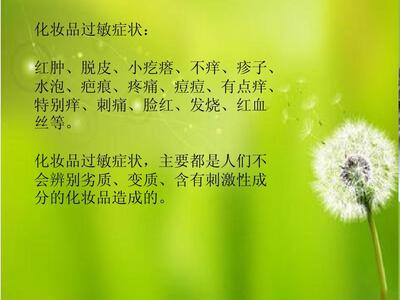 有点痘痘怎么化妆品