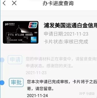 浦发征信后多久批