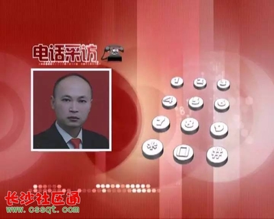 长沙房产局电话