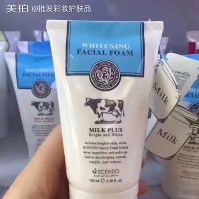 泰国牛奶护肤品