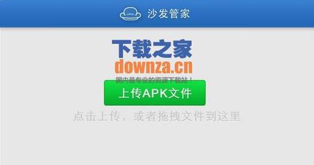 沙发管家电脑版下载