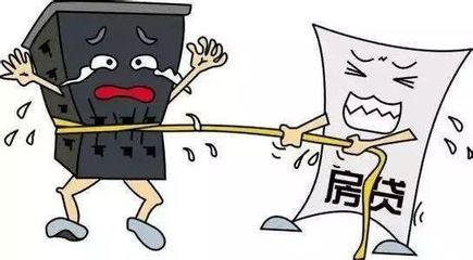 房贷好贷吗