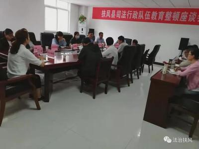 扶风县律师事务所