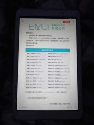 华为畅享50包装 华为畅享60pro包装清单