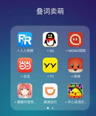 萌萌的QQ名字