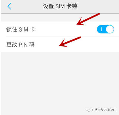 sim卡锁是什么意思