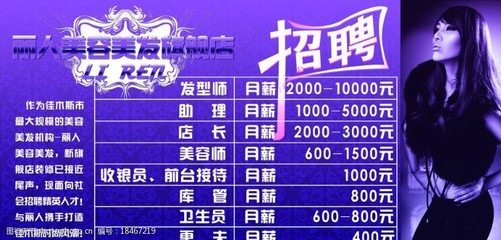 美容美发大概月薪多少