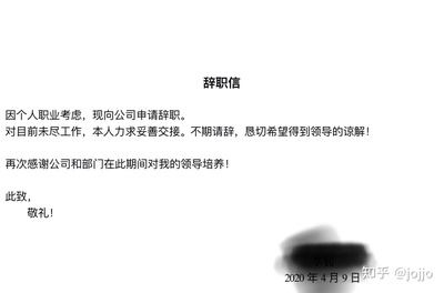 辞职报告怎么写简单点