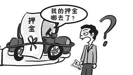 房东不还押金