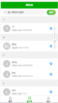 什么是通讯编码