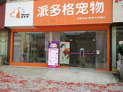 开美容连锁店