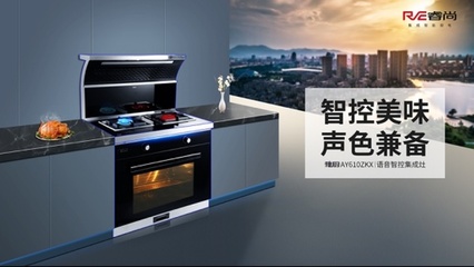 睿尚集成厨房怎么样