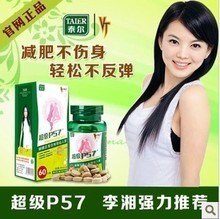 有什么减肥药能快瘦还不反弹