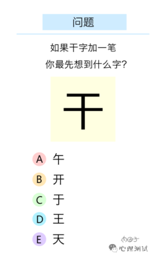 开加一笔是什么字