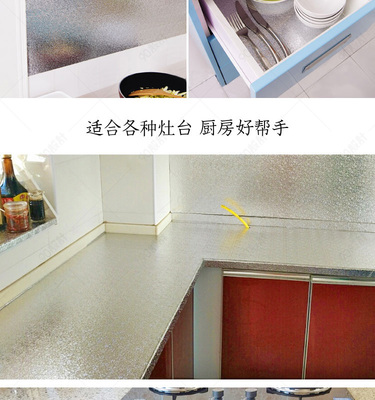 橱柜粘铝箔纸
