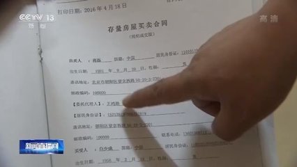 房屋买卖公证