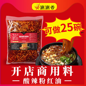 酸辣粉底料配方