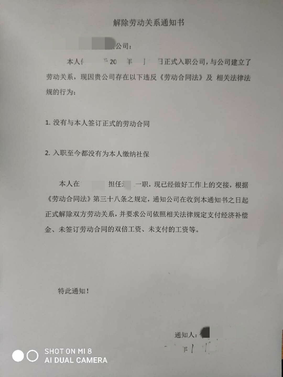 劳动关系解除证明