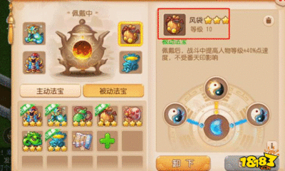梦幻手游任务普陀怎么加点