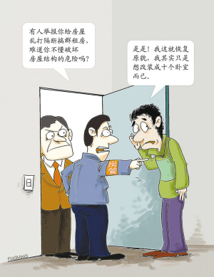 租房一天