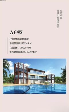 三亚海棠湾新开楼盘