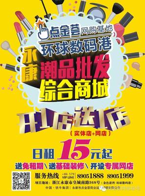 商铺装修免租期为多久