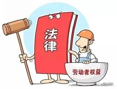 劳动法 工作时间