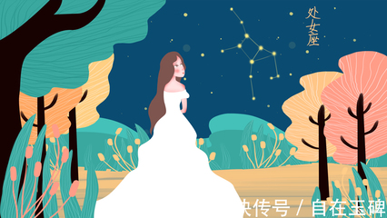 处女座匹配星座
