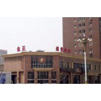 金正燃气热水器价格表