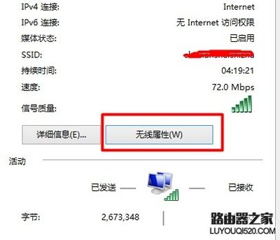 win10怎么查看wifi密码