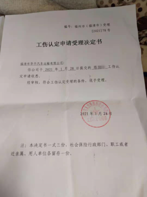 怎么工伤认定