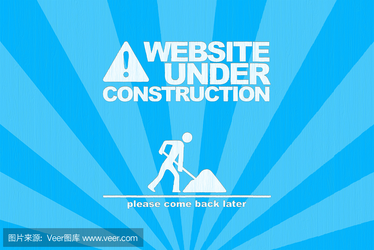 网站在建设中