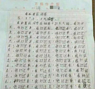 我和我的老师作文600字作文怎么写