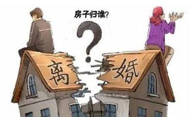 买房子过户