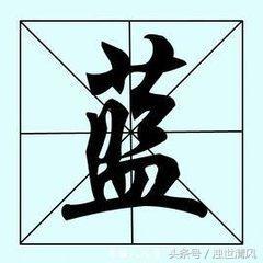 兰姓取名