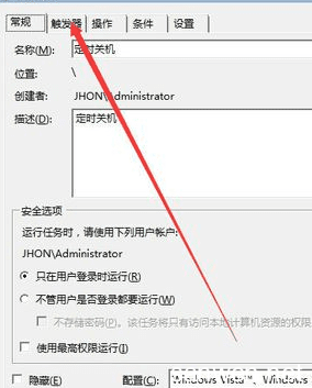 定时关机怎么设置