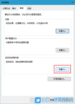 电脑开机引导选项删除