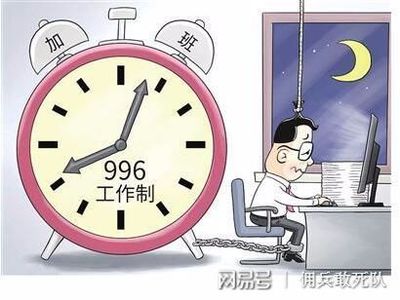 劳动法 工作时间