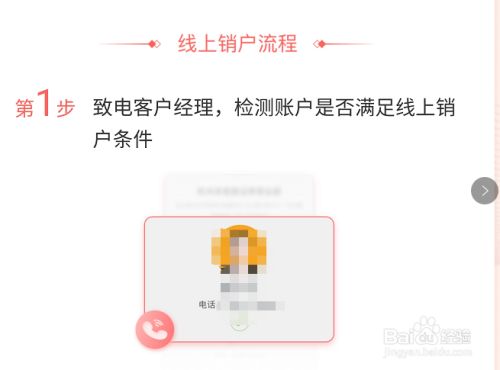 证券公司账户如何销