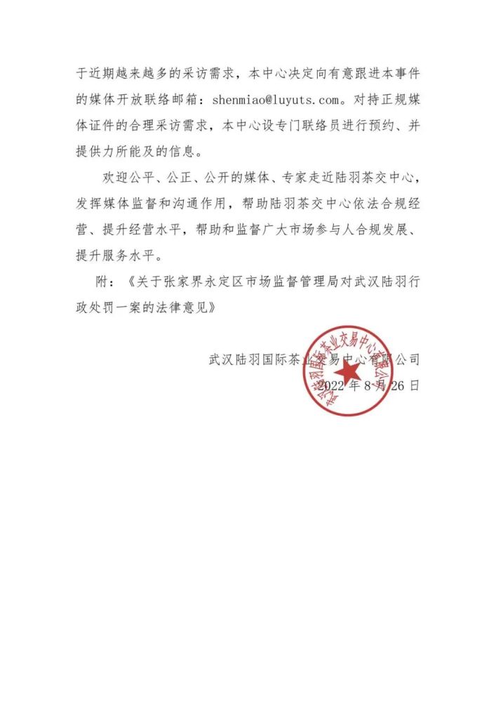 慈利律师事务所