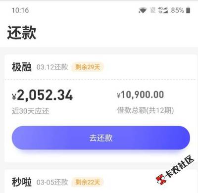 原子贷如何成为老用户