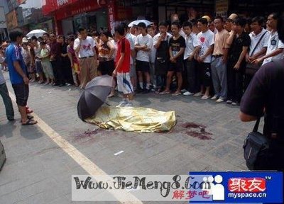 周公解梦 梦见自己杀人