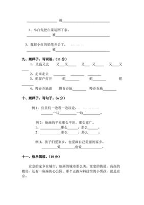 2020年小学一年级语文试卷分析怎么写