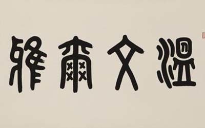 男生古风名字三个字