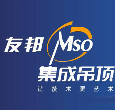友邦集成吊顶的logo