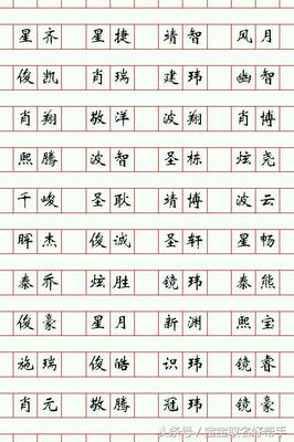 靖是什么意思取名字