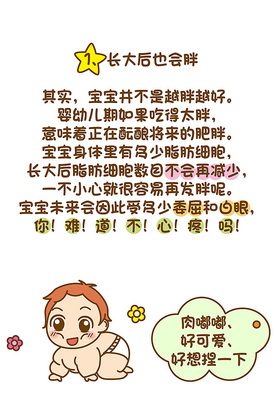 宝宝肥胖的危害有哪些
